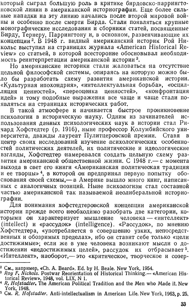 📖 DJVU. История и психология. Беседин И. А. Страница 342. Читать онлайн djvu