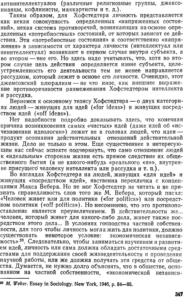 📖 DJVU. История и психология. Беседин И. А. Страница 350. Читать онлайн djvu