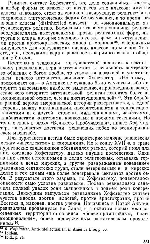 📖 DJVU. История и психология. Беседин И. А. Страница 354. Читать онлайн djvu