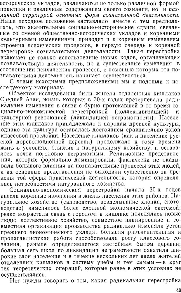 📖 DJVU. История и психология. Беседин И. А. Страница 52. Читать онлайн djvu