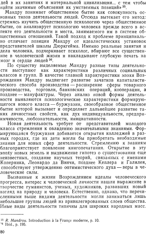 📖 DJVU. История и психология. Беседин И. А. Страница 83. Читать онлайн djvu