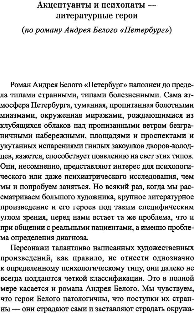 📖 DJVU. Расчленение Кафки. Благовещенский Н. А. Страница 123. Читать онлайн djvu