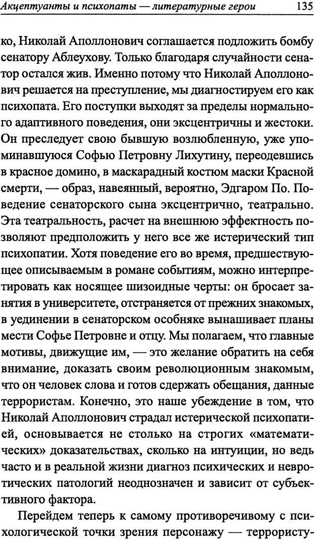 📖 DJVU. Расчленение Кафки. Благовещенский Н. А. Страница 132. Читать онлайн djvu