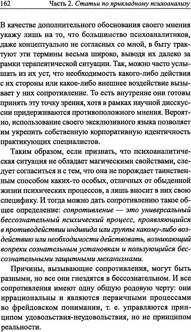 📖 DJVU. Расчленение Кафки. Благовещенский Н. А. Страница 159. Читать онлайн djvu