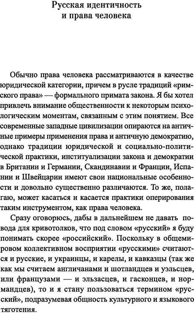 📖 DJVU. Расчленение Кафки. Благовещенский Н. А. Страница 169. Читать онлайн djvu