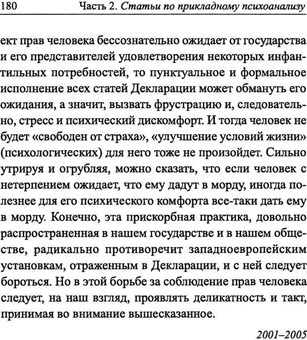 📖 DJVU. Расчленение Кафки. Благовещенский Н. А. Страница 177. Читать онлайн djvu