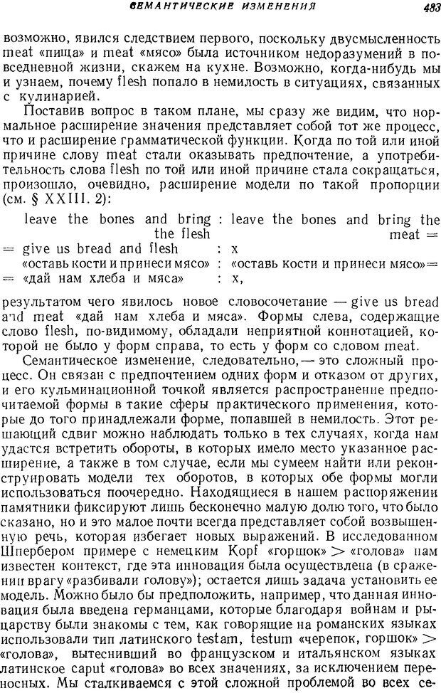 📖 DJVU. Язык. Блумфилд Л. Страница 483. Читать онлайн djvu