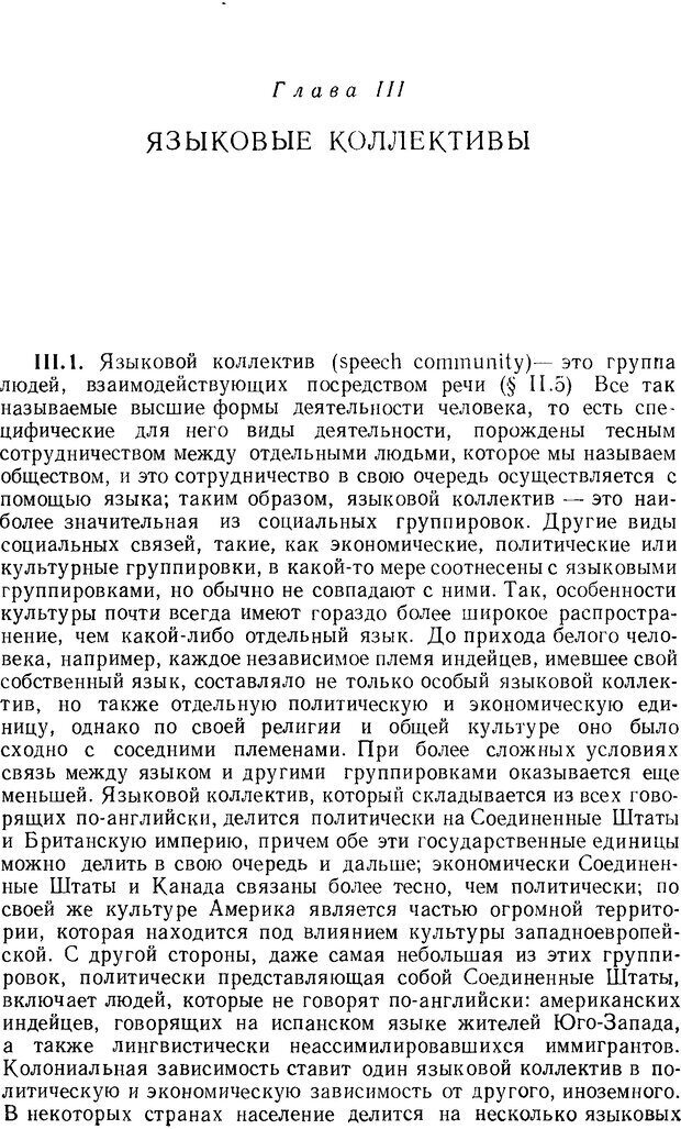 📖 DJVU. Язык. Блумфилд Л. Страница 56. Читать онлайн djvu