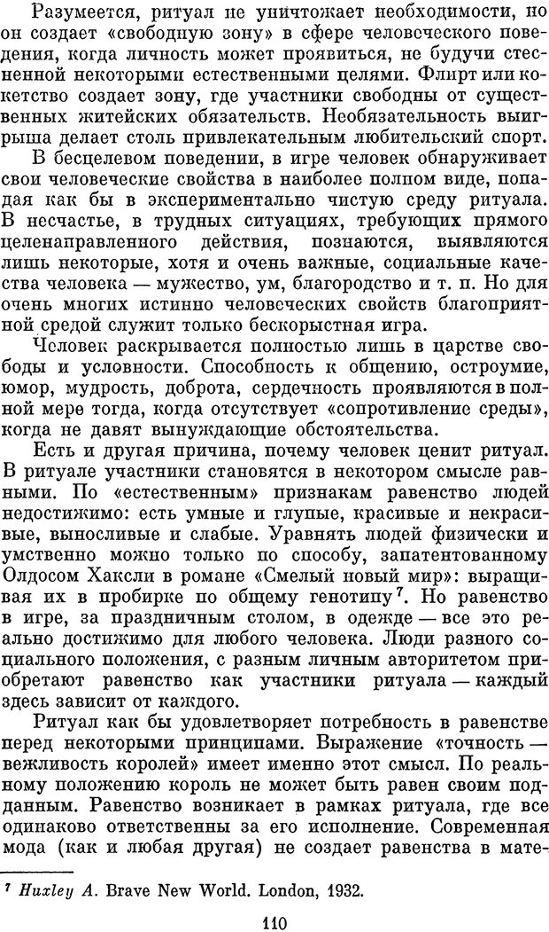 📖 PDF. Психологические механизмы регуляции социального поведения. Бобнева М. И. Страница 112. Читать онлайн pdf