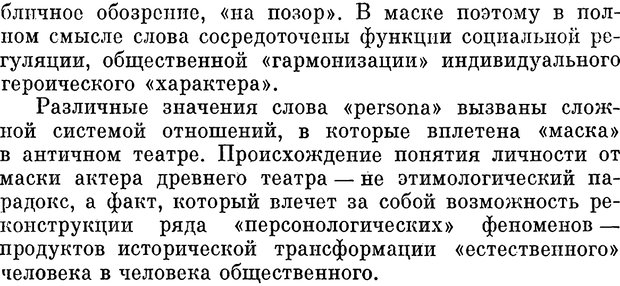 📖 PDF. Психологические механизмы регуляции социального поведения. Бобнева М. И. Страница 152. Читать онлайн pdf