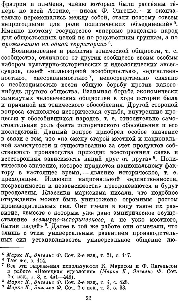 📖 PDF. Психологические механизмы регуляции социального поведения. Бобнева М. И. Страница 24. Читать онлайн pdf