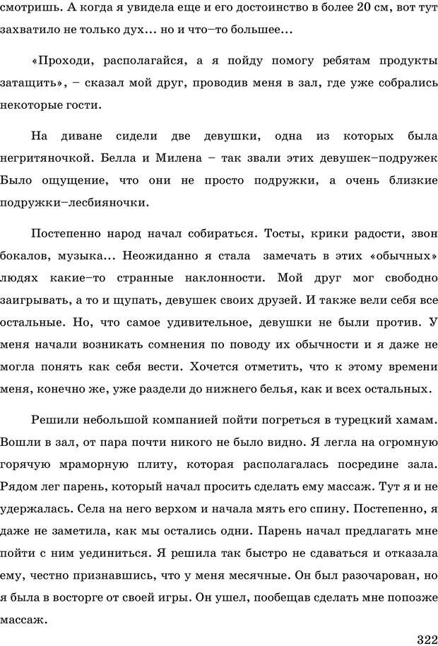 📖 PDF. Русская Модель Эффективного Соблазнения. Мастерский курс. Богачев Ф. О. Страница 316. Читать онлайн pdf