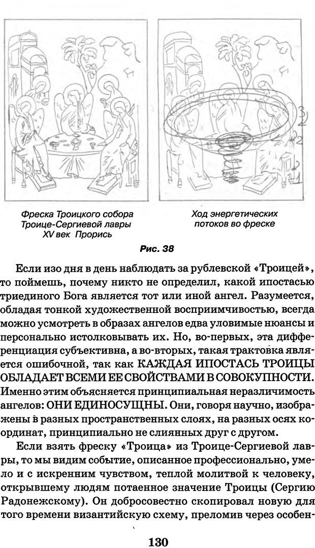 📖 DJVU. Самый действенный метод улучшения жизни. Богданович В. Н. Страница 130. Читать онлайн djvu