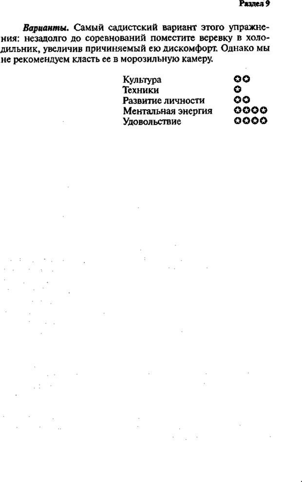 📖 PDF. Интенсивный курс по развитию творческого мышления. Брайан К. Страница 142. Читать онлайн pdf