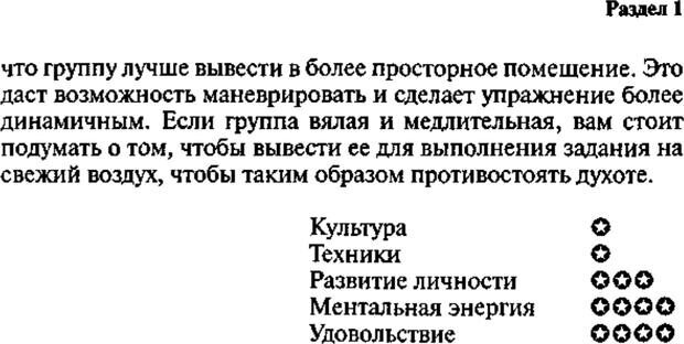 📖 PDF. Интенсивный курс по развитию творческого мышления. Брайан К. Страница 56. Читать онлайн pdf