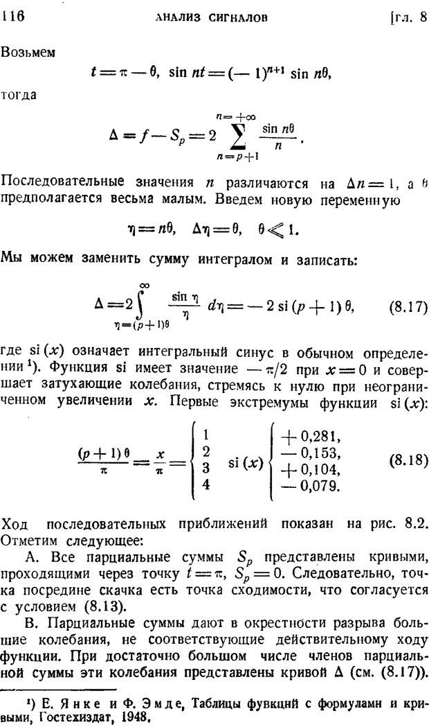 📖 PDF. Наука и теория информации. Бриллюэн Л. Страница 114. Читать онлайн pdf