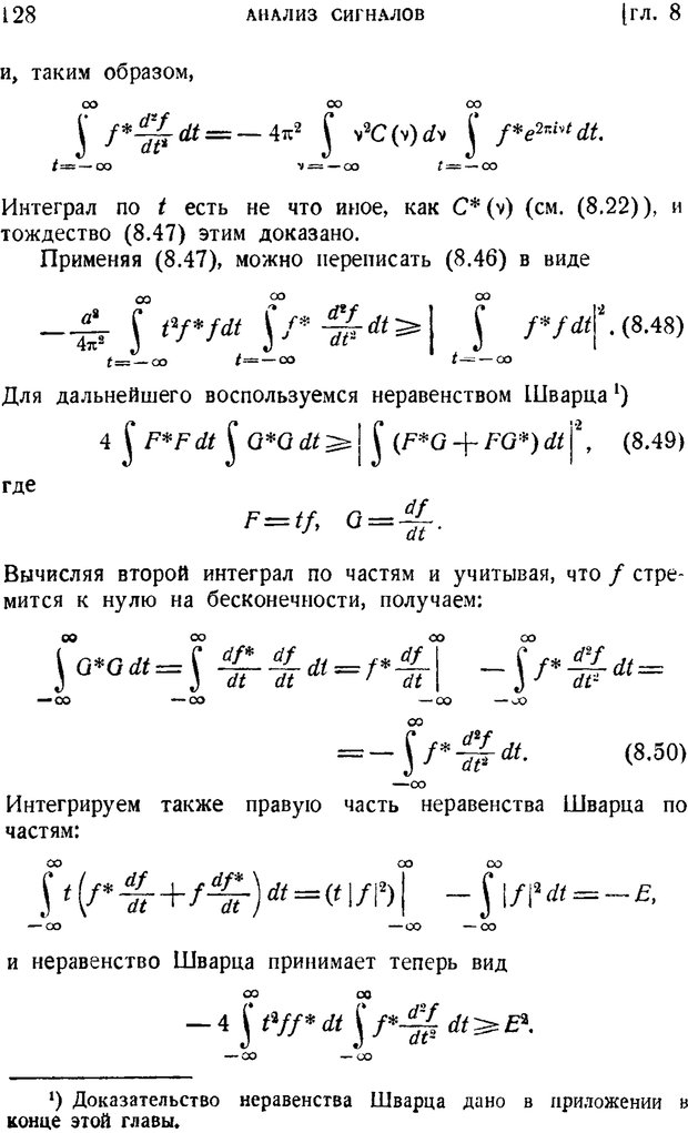 📖 PDF. Наука и теория информации. Бриллюэн Л. Страница 126. Читать онлайн pdf