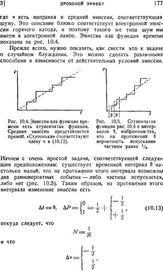 📖 PDF. Наука и теория информации. Бриллюэн Л. Страница 175. Читать онлайн pdf