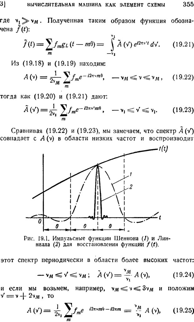 📖 PDF. Наука и теория информации. Бриллюэн Л. Страница 353. Читать онлайн pdf