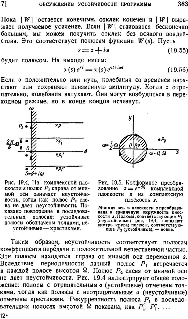 📖 PDF. Наука и теория информации. Бриллюэн Л. Страница 361. Читать онлайн pdf