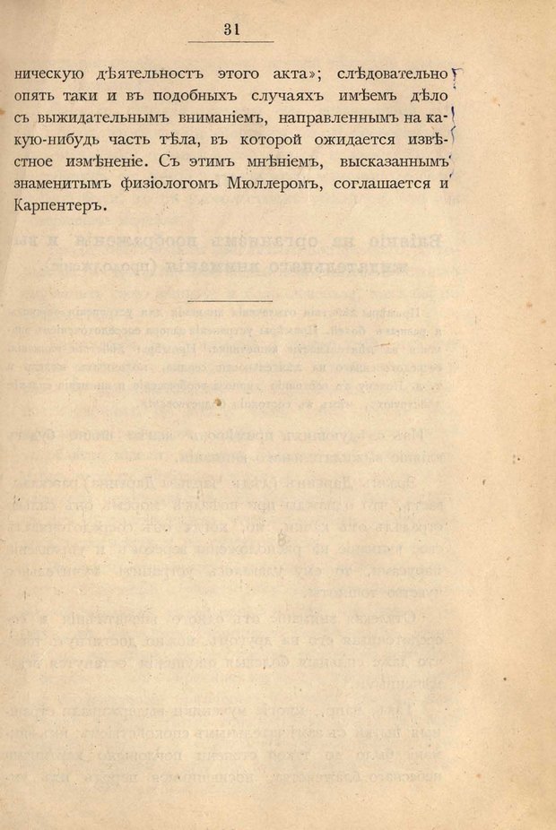 📖 PDF. Гипнотизм в практической медицине. Бродовский Б. М. Страница 38. Читать онлайн pdf