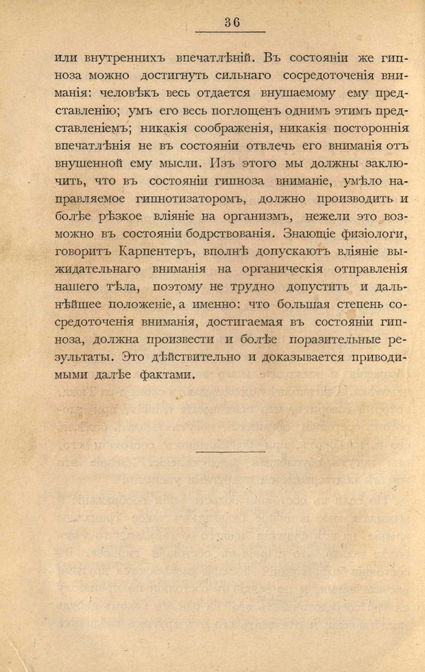 📖 PDF. Гипнотизм в практической медицине. Бродовский Б. М. Страница 43. Читать онлайн pdf