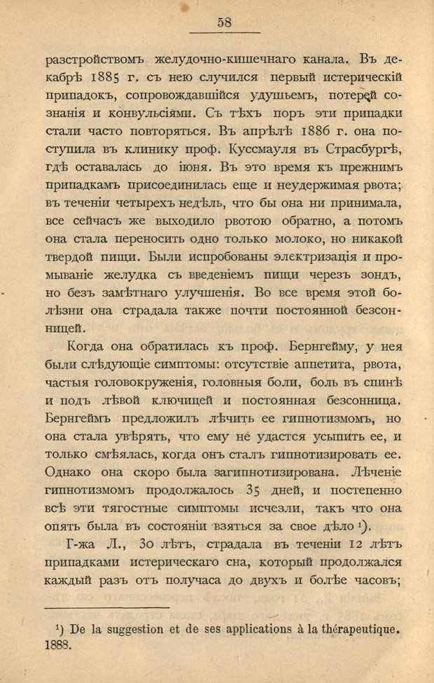 📖 PDF. Гипнотизм в практической медицине. Бродовский Б. М. Страница 65. Читать онлайн pdf