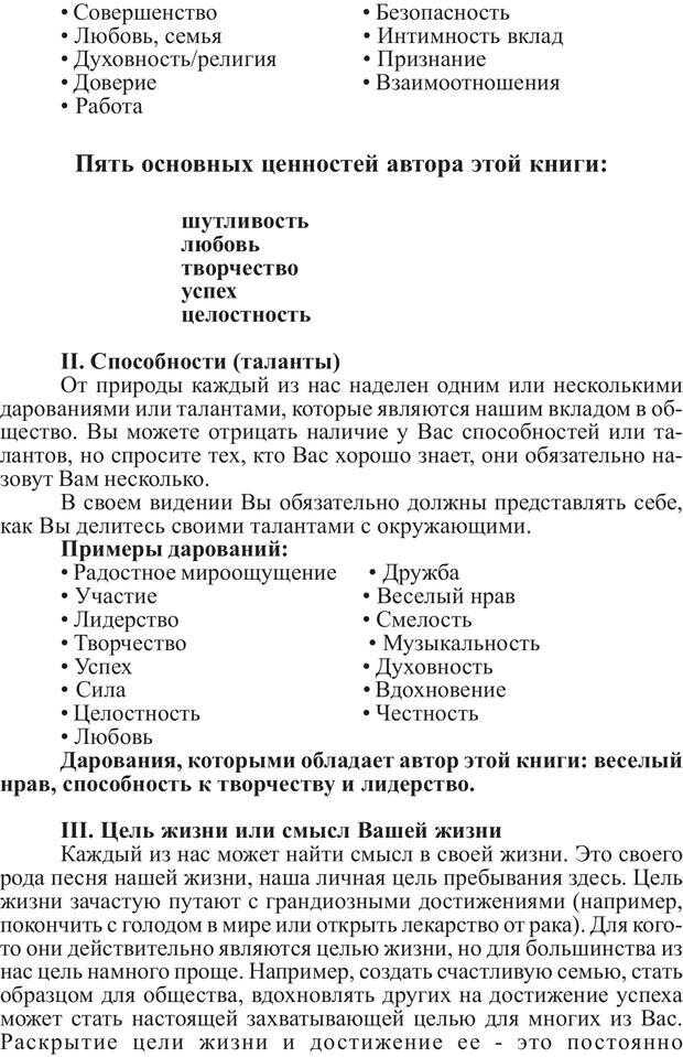 📖 PDF. Скорость 2M, От Которой Волосы Встают Дыбом. Брук Р. Страница 41. Читать онлайн pdf