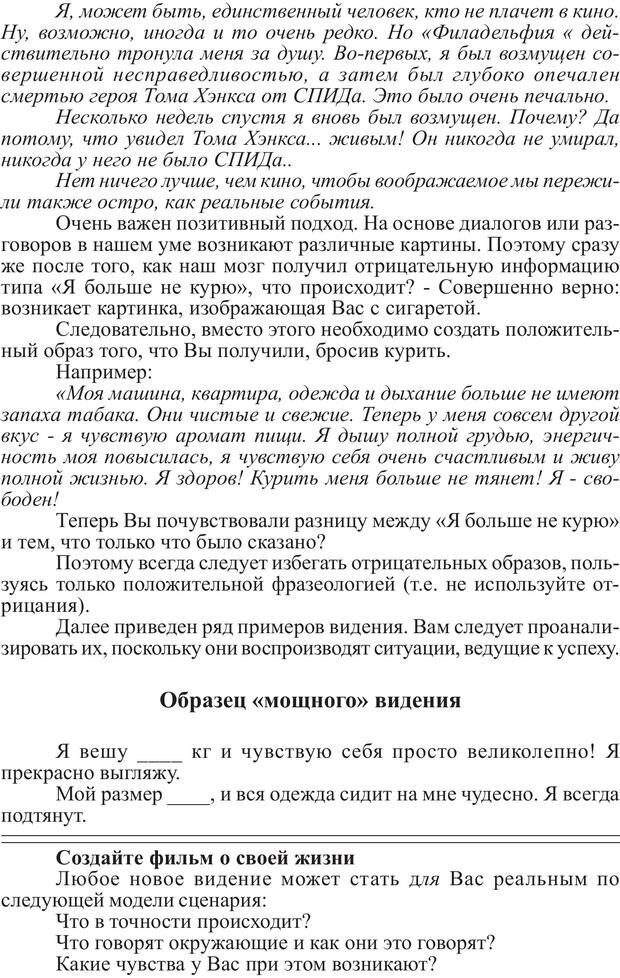 📖 PDF. Скорость 2M, От Которой Волосы Встают Дыбом. Брук Р. Страница 44. Читать онлайн pdf