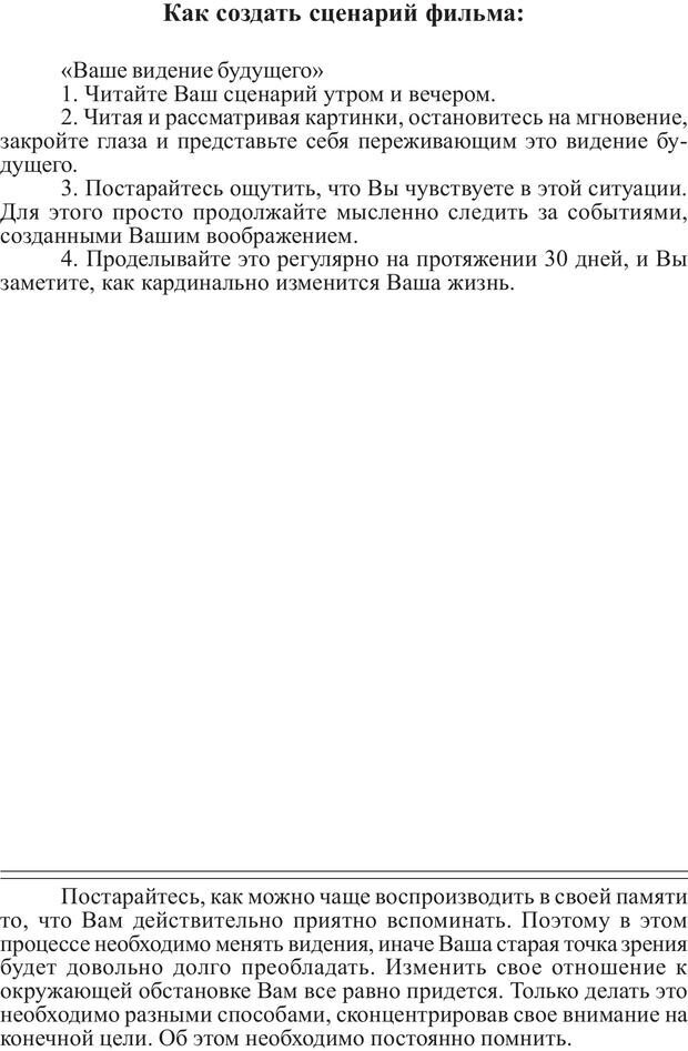 📖 PDF. Скорость 2M, От Которой Волосы Встают Дыбом. Брук Р. Страница 54. Читать онлайн pdf