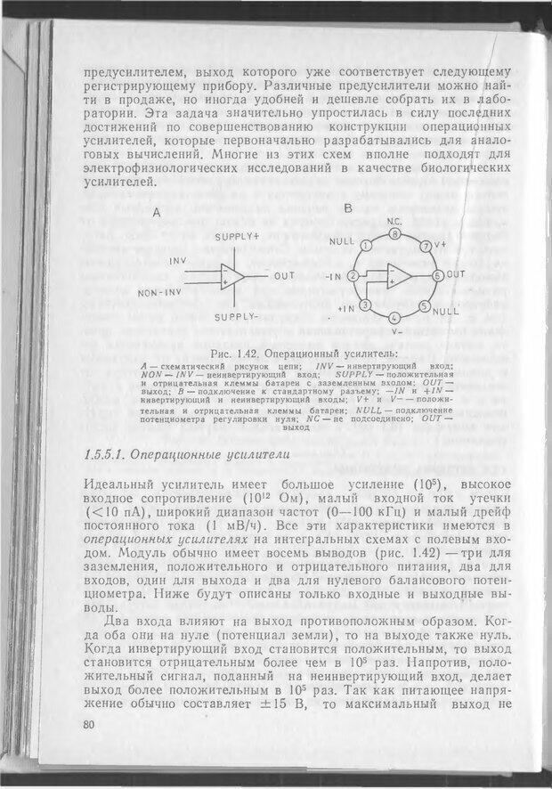 📖 DJVU. Методики и основные эксперименты по изучению мозга и поведения. Буреш Я. Страница 79. Читать онлайн djvu