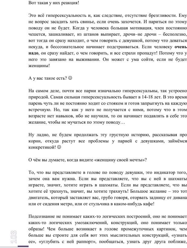 📖 PDF. Зверский Самец 2. Бурхаев Д. Д. Страница 102. Читать онлайн pdf