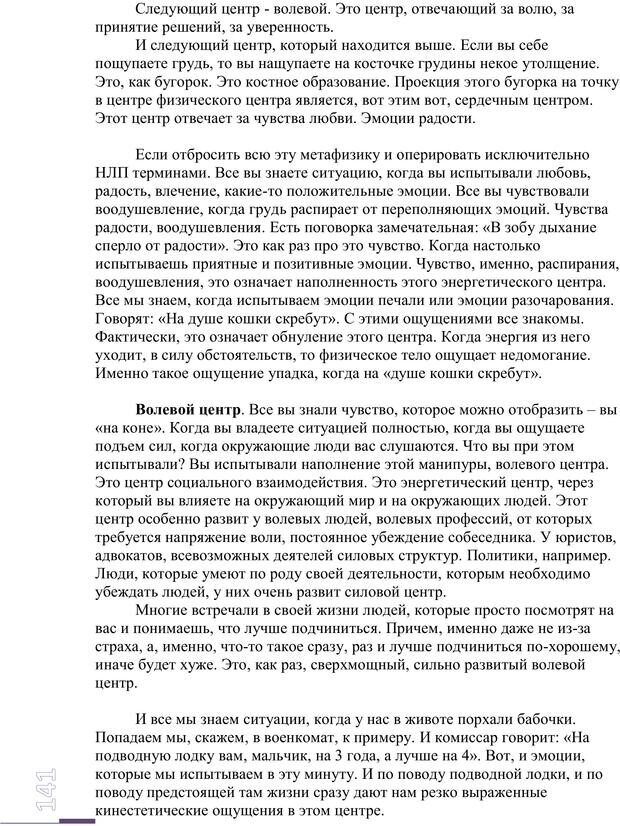 📖 PDF. Зверский Самец 2. Бурхаев Д. Д. Страница 140. Читать онлайн pdf