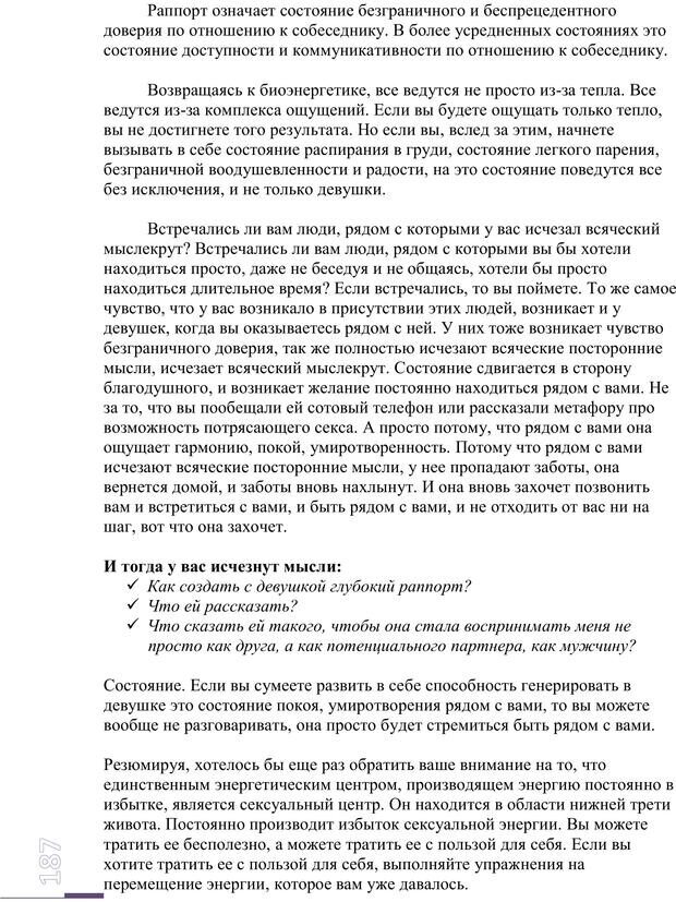 📖 PDF. Зверский Самец 2. Бурхаев Д. Д. Страница 186. Читать онлайн pdf