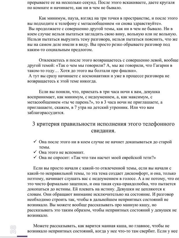 📖 PDF. Зверский Самец 2. Бурхаев Д. Д. Страница 37. Читать онлайн pdf