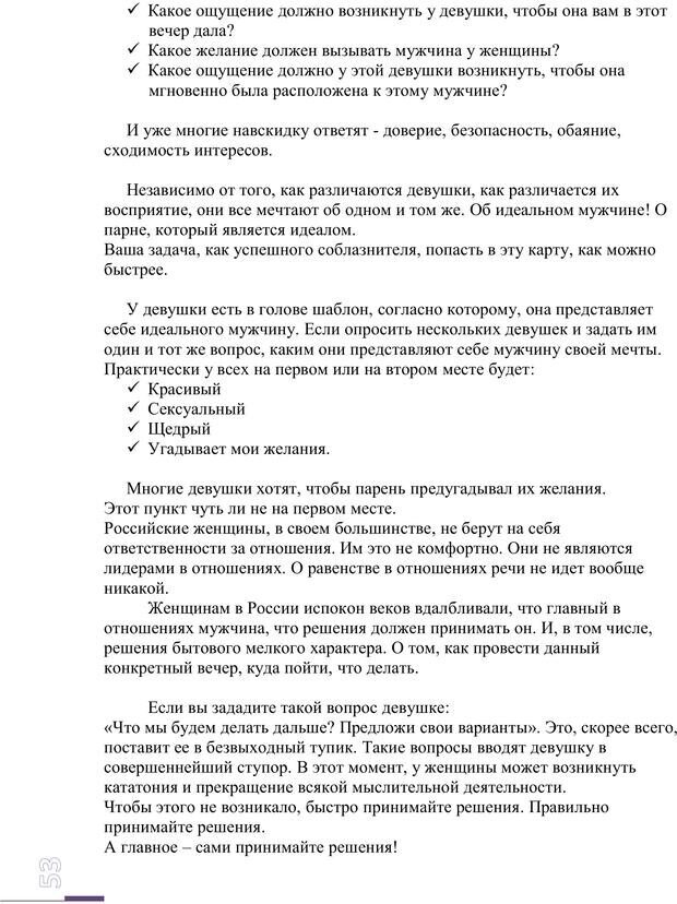 📖 PDF. Зверский Самец 2. Бурхаев Д. Д. Страница 52. Читать онлайн pdf