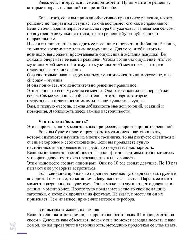 📖 PDF. Зверский Самец 2. Бурхаев Д. Д. Страница 53. Читать онлайн pdf