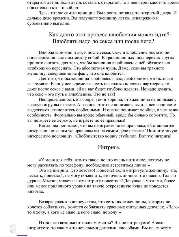 📖 PDF. Зверский Самец 2. Бурхаев Д. Д. Страница 98. Читать онлайн pdf