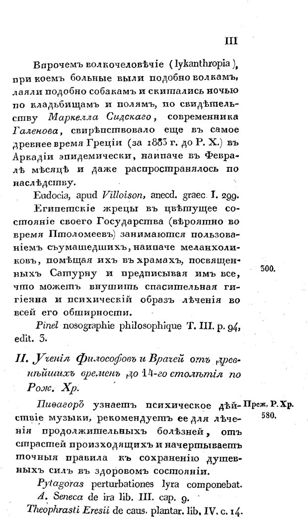 📖 PDF. Душевные болезни. Бутковский П. А. Страница 12. Читать онлайн pdf