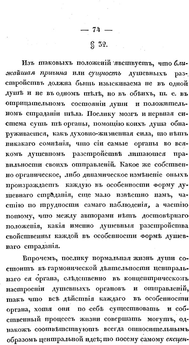 📖 PDF. Душевные болезни. Бутковский П. А. Страница 121. Читать онлайн pdf