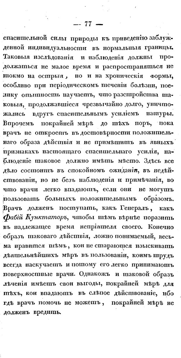 📖 PDF. Душевные болезни. Бутковский П. А. Страница 124. Читать онлайн pdf