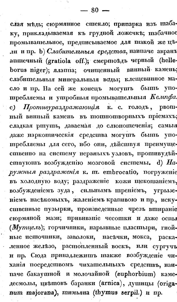 📖 PDF. Душевные болезни. Бутковский П. А. Страница 127. Читать онлайн pdf