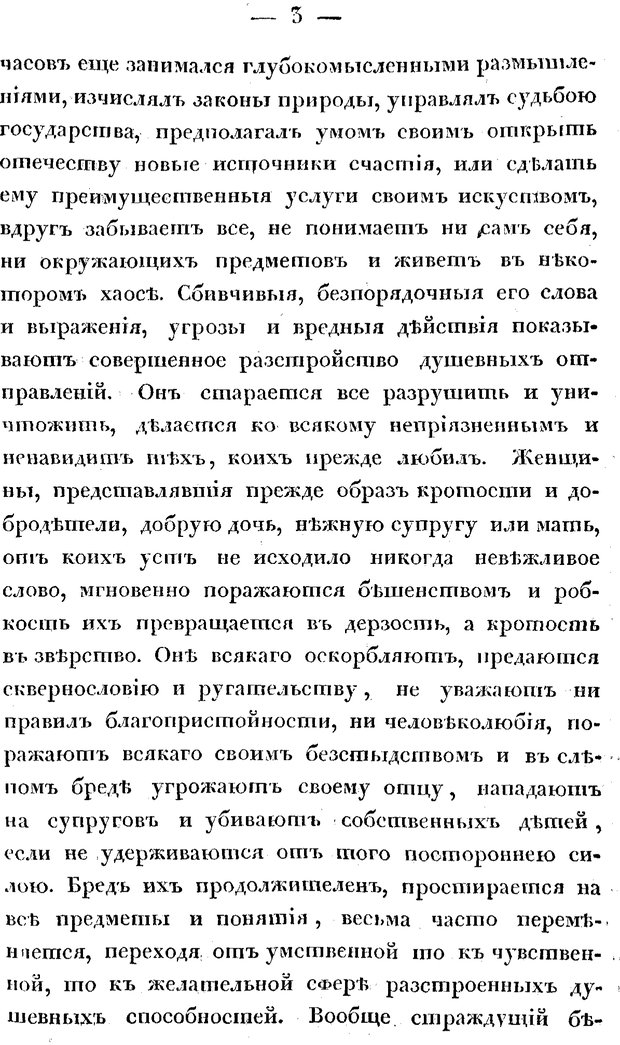 📖 PDF. Душевные болезни. Бутковский П. А. Страница 174. Читать онлайн pdf