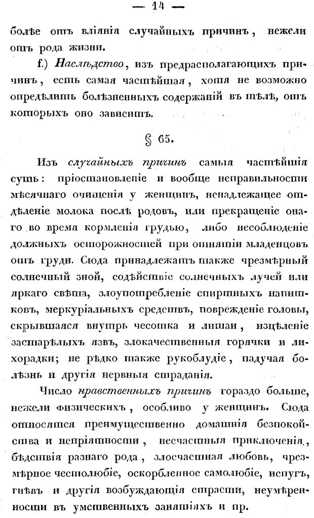 📖 PDF. Душевные болезни. Бутковский П. А. Страница 185. Читать онлайн pdf