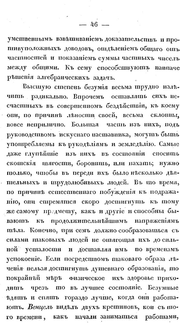 📖 PDF. Душевные болезни. Бутковский П. А. Страница 217. Читать онлайн pdf