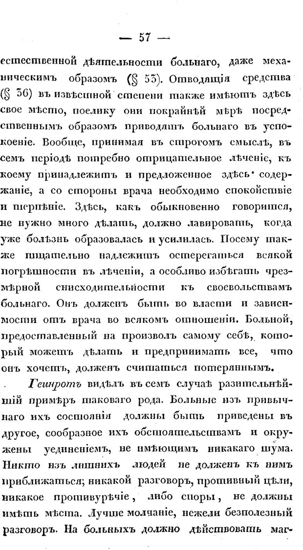 📖 PDF. Душевные болезни. Бутковский П. А. Страница 228. Читать онлайн pdf