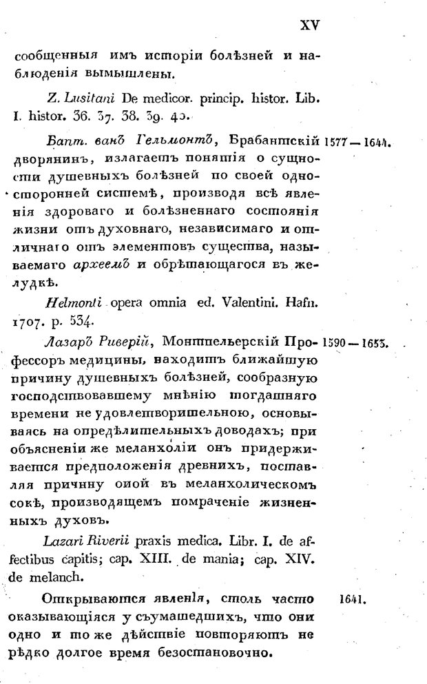 📖 PDF. Душевные болезни. Бутковский П. А. Страница 24. Читать онлайн pdf