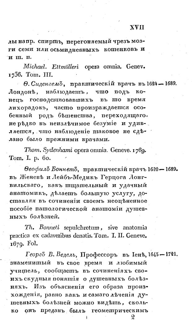 📖 PDF. Душевные болезни. Бутковский П. А. Страница 26. Читать онлайн pdf