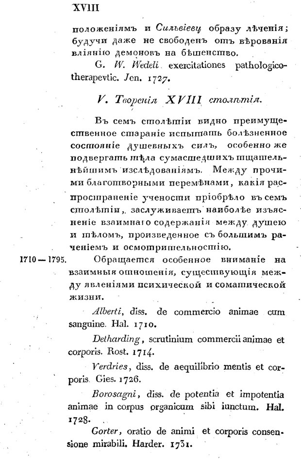 📖 PDF. Душевные болезни. Бутковский П. А. Страница 27. Читать онлайн pdf