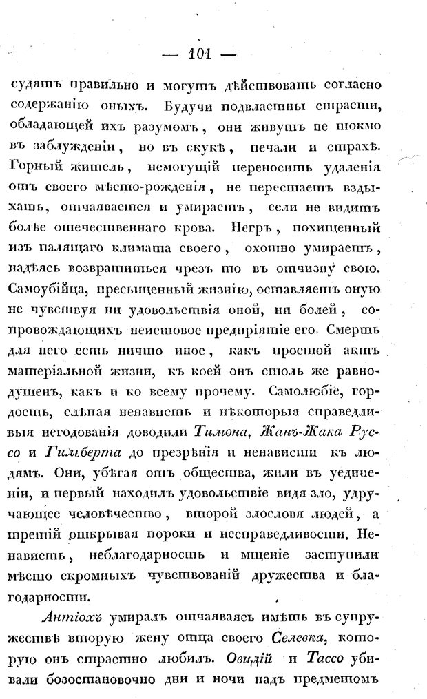 📖 PDF. Душевные болезни. Бутковский П. А. Страница 270. Читать онлайн pdf